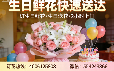 防城港防城区订生日鲜花生日送花