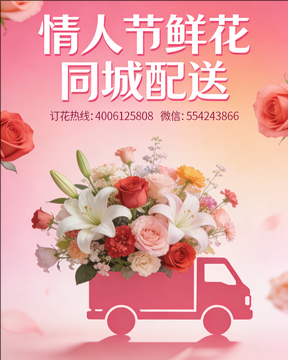 防城港防城区情人节鲜花同城配送